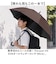 【当商品送料無料】晴雨兼用傘 長傘 大きい 通販 傘 晴雨兼用 日傘 遮光 遮熱 ジャンプ傘 耐風傘 ビニール日傘 雨傘 軽量 軽い メンズ