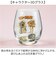 【当商品送料無料】丸い グラス キャラクター 通販 日本製 まんまるグラス 3Dグラス 透明 クリア ガラス製 コップ タンブラー かわいい レトロ