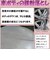 【当商品送料無料】サビ落とし 泡 自転車 車 通販 日本製 錆落とし 鉄粉除去剤 錆取り剤 サビ取りクリーナー 泡タイプサビ取り 液だれしない