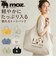 【当商品送料無料】moz モズ トートバッグ ZUPS-01 通販 トートバック 肩掛けバッグ エコバッグ 大きめ 大容量 手提げバッグ