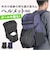 【当商品送料無料】リュック ヘルメット 入る 通販 リュックサック デイパック ヘルメットバッグ メンズ レディース 高校生 中学生 通勤 通学