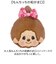 【当商品送料無料】モンチッチ ポーチ 通販 monchhichi もんちっち がま口 小銭入れ がまぐち キャラがま キャラクター 財布