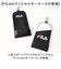 【当商品送料無料】FILA フィラ キーケース 通販 ランドセルキーケース ランドセルキーホルダー リール キーホルダー リール付きキーホルダー