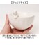 【当商品送料無料】お茶碗 可愛い 通販 茶碗 ご飯茶碗 飯椀 茶わん お椀 大人 小さめ かわいい おしゃれ 動物 アニマル キャラクター