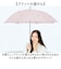 【当商品送料無料】ジャンプ傘 8本骨 60cm レディース 通販 雨傘 長傘 60センチ 晴雨兼用傘 カサ 婦人傘 上品 きれいめ 持ちやすい