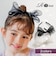 【当商品送料無料】キッズ かわいい カチューシャ 通販 Rora オーガンジー 髪飾り ヘアアクセサリー こども 女子 子供 女の子 フォーマル