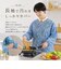 【当商品送料無料】かっぽう着 オシャレ 通販 割烹着 スモック エプロン かぶり かぶる かぶりエプロン レディース 女性 保育士 介護士 お洒落