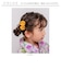 【当商品送料無料】ヘアクリップ お花 2個セット 通販 日本製 Rora キャサリン 髪留め 髪飾り 子供 女の子 キッズ フラワー お団子