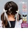 【当商品送料無料】ヘアクリップ リボン 小さめ 通販 Rora モナ 2個セット 髪飾り ヘアアクセサリー 女の子 キッズ 子供 結婚式 発表会