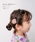 【当商品送料無料】ヘアクリップ お花 2個セット 通販 日本製 Rora セシリア 髪留め 髪飾り キッズ 子供 女の子 フラワー 透け感 かわいい