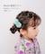 【当商品送料無料】ヘアクリップ お花 2個セット 通販 日本製 Rora セシリア 髪留め 髪飾り キッズ 子供 女の子 フラワー 透け感 かわいい