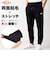 【当商品送料無料】BALL パンツ ボール 64539 通販 ストレッチパンツ 長ズボン ロングパンツ メンズ 起毛 おしゃれ シンプル 無地