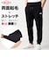 【当商品送料無料】BALL パンツ ボール 64539 通販 ストレッチパンツ 長ズボン ロングパンツ メンズ 起毛 おしゃれ シンプル 無地