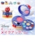 【当商品送料無料】ディズニープリンセス メイクパレット 通販 トゥインクルレインボーパレット ディズニー プリンセス メイクアップパレット パレット