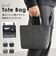 【当商品送料無料】トートバッグ メンズ 小さめ 通販 ビジネスバッグ 肩掛けトートバッグ A4 肩掛けバッグ 肩掛けカバン トートバック 通勤バッグ
