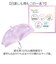 【当商品送料無料】晴雨兼用子ども傘 通販 キッズジャンプ傘 ランドセルが濡れない 完全遮光日傘 遮光率100パーセント 紫外線対策グッズ