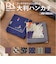 【当商品送料無料】Wpc. Patterns ワールドパーティ ハンカチ 通販 メンズハンカチ 大判ハンカチ お弁当包み WPC ランチクロス 綿