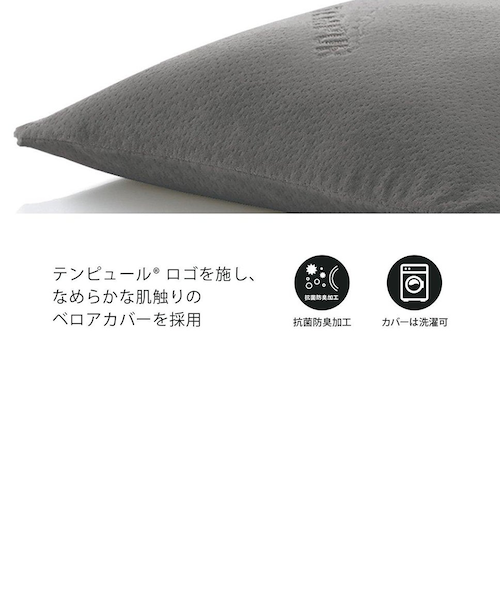 Hanapy　テンピュール コンフォートピロー　グレー コンフォートピロー グレー｜ピロー（枕）｜テンピュール【公式】