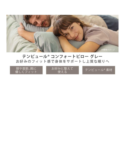 2/23(月)まで】コンフォートピローグレーベロア | テンピュール 枕
