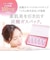 【RIZUMU】  炭酸ガスパック　R-FACE　5本入り