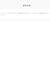 【SPICARE】V3パーティクルプライマー ライト