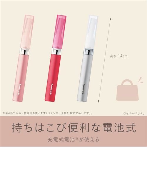 パナソニック フェイスシェーバー フェリエ ピンク ES-WF40-P Amazon | パナソニック フェイスシェーバー フェリエ ピンク ES