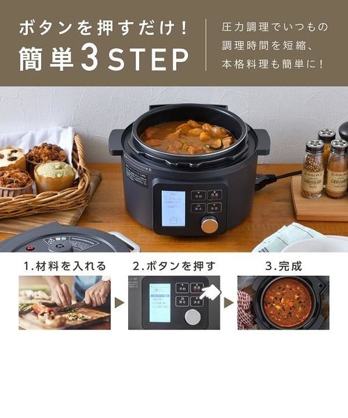 IRIS OHYAMA KPC-MA2 炊飯器 ブラック IRIS OHYAMA 電気圧力鍋 圧力鍋 電気 2.2L 炊飯器 炊飯 保温 65