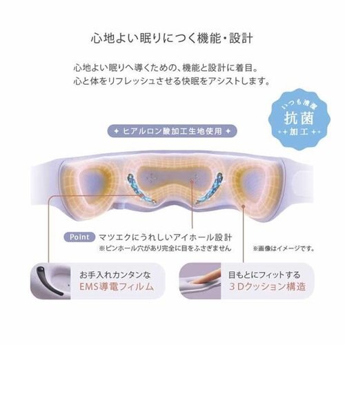 ルルドボーテ めめホット＆ＥＭＳ AX-NBL508 ルルドボーテ めめホット＆EMS AX-NBL508 – アテックスダイレクト