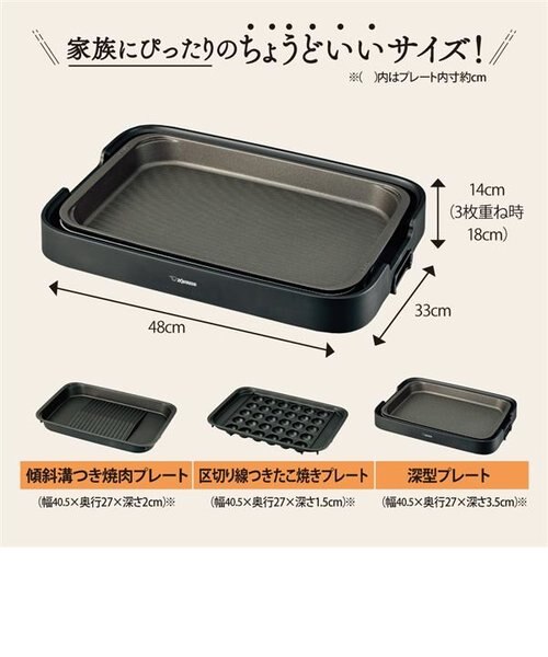 ✨ZOJIRUSHI✨ホットプレート［やきやき］2017年　大阪市近郊配送無料✨ 楽天市場】象印 ホットプレート やきやき ワイド48cm プレート3