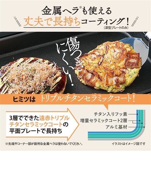 象印/ZOJIRUSHI/ホットプレート やきやき【スタンダードタイプ3