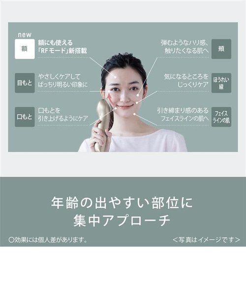 パナソニック/Panasonic/美顔器 ソニック RF リフト【RF/超音波
