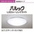 パナソニック/Panasonic/LEDシーリングライト[高演色タイプ]【5499lm/～12畳/調光・調色/リモコン付属】HH-CG1237A