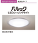 パナソニック/Panasonic/LEDシーリングライト[高演色タイプ]【5499lm/～12畳/調光・調色/リモコン付属】HH-CG1237A