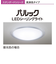 パナソニック/Panasonic/LEDシーリングライト[高演色タイプ]【5499lm/～12畳/調光・調色/リモコン付属】HH-CG1237A