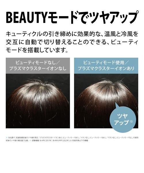 シャープ/SHARP/ヘアードライヤー プラズマクラスタードライヤー