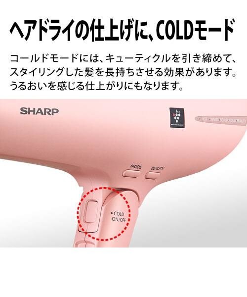 SHARP - 新品！SHARP プラズマクラスタードライヤー 楽天市場】シャープ SHARP プラズマクラスタードライヤー