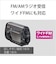 ソニー/SONY/手回し充電対応 ポータブルラジオ【AM/FM/ワイドFM対応/IPX4/単3形乾電池×2同梱/シルバー】  ICF-B300-O