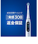 ブラウン/BRAUN/電動歯ブラシ オーラルＢ iOシリーズ iO3【3モード】  IOG31A60IB