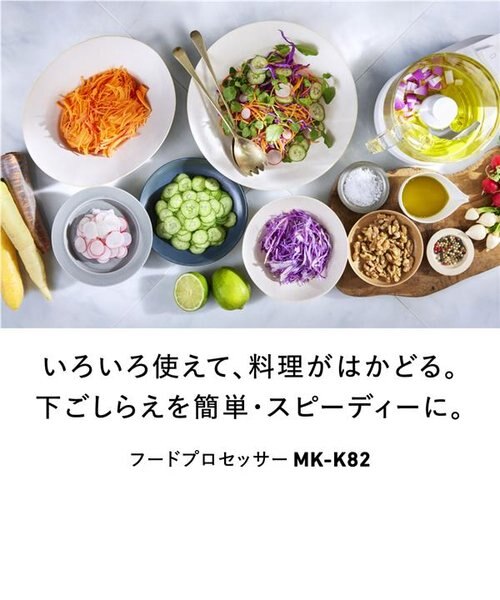 ★送料無料★National ★フード★プロセッサー★MK-K80-W 説明書 ナショナル MK-K80 フッドプロセッサー