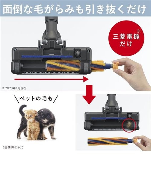 三菱電機/MITSUBISHI/紙パック式掃除機Be-Kシリーズ【自走式
