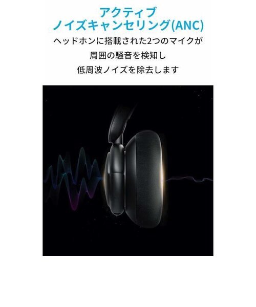 Anker ヘッドホン【商品画像追加しました】 ヘッドホン | Soundcore (サウンドコア) - Anker Japan 公式