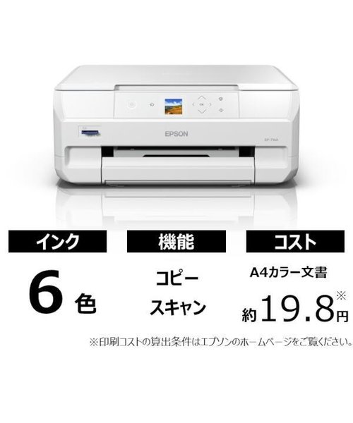 エプソン/EPSON/A4カラーインクジェット複合機 Colorio(カラリオ)【プリンター/コピー/スキャン/6色インク/ホワイト】/ EP -716A｜ノジマの通販｜&mall（アンドモール）三井ショッピングパーク公式通販