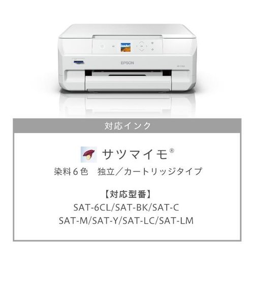 エプソン/EPSON/A4カラーインクジェット複合機 Colorio(カラリオ)【プリンター/コピー/スキャン/6色インク/ホワイト】/ EP -716A｜ノジマの通販｜&mall（アンドモール）三井ショッピングパーク公式通販