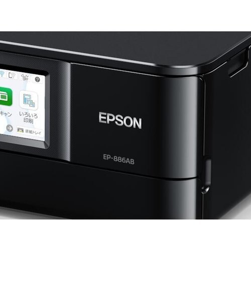 エプソン/EPSON/A4カラーインクジェット複合機 Colorio(カラリオ