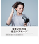 パナソニック/Panasonic/ヘアードライヤー イオニティ【低温大風量/ミネラルケア/パワフルドライ/ダークグレー】/  EH-NE7L-H