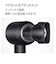 ダイソン/Dyson/ヘアドライヤー Dyson Supersonic [ダイソン スーパーソニック]【スムージングノズル付属】/  HD08ULFBBNENT