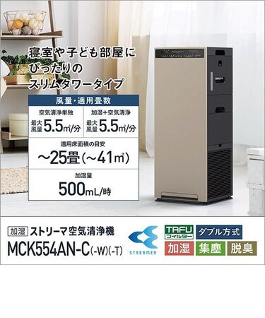 ダイキン DAIKIN ストリーマ 空気清浄機 ホワイト MC55Y 25畳（動作不  