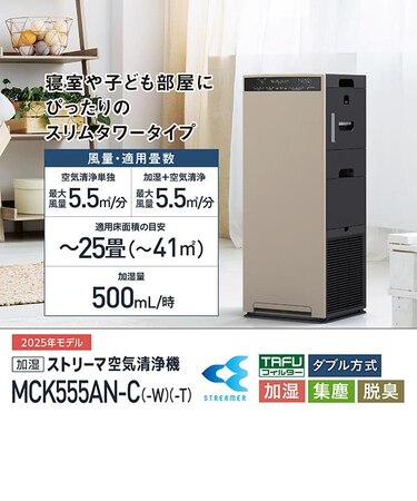 DAIKIN/ダイキン/ストリーマ加湿空気清浄機/25畳/ストリーマ ホワイト 