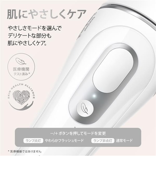 BRAUN/ブラウン/家庭用光美容器/シルクエキスパートPro3/【フラッシュ