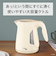 Tfal/ティファール/T-fal/電気ケトル/ジャスティンロック/1.2L/アイボリー/KO590AJP/